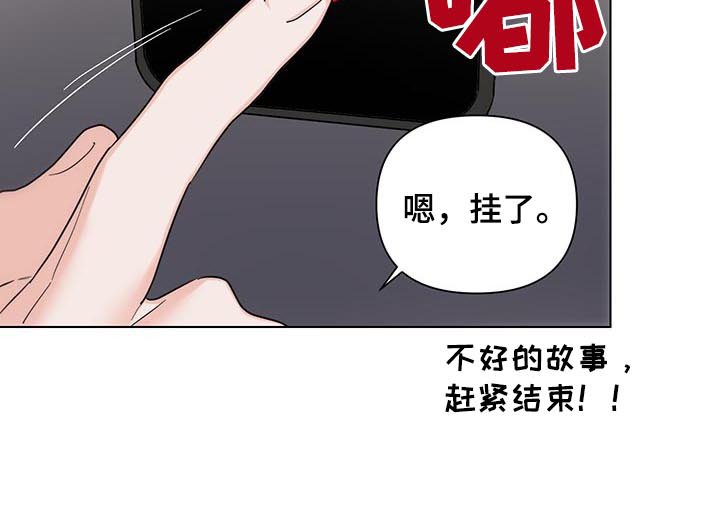 第63章：【第二季】不好的故事