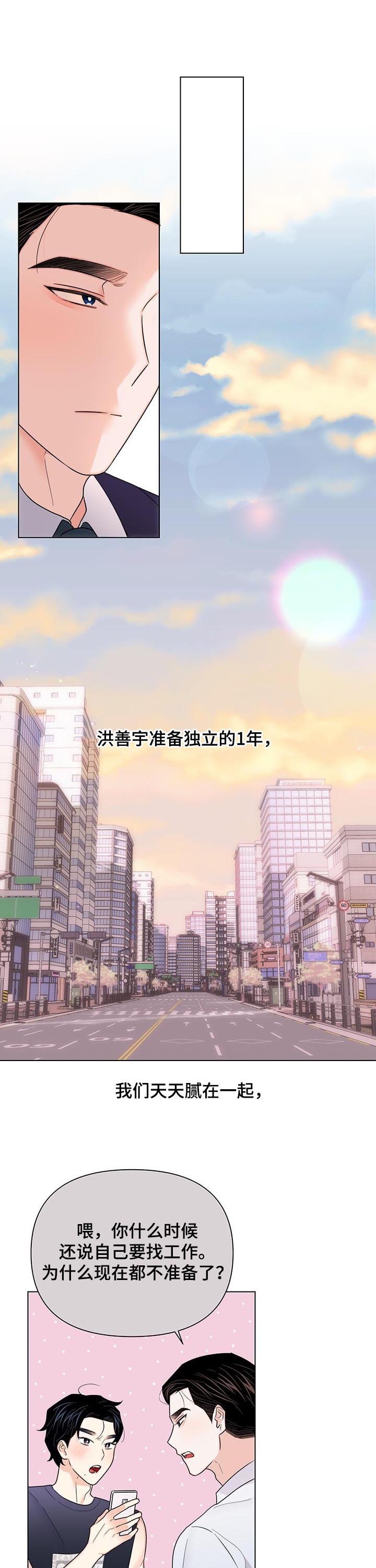 第64章：【第二季】老板跑路（完结）