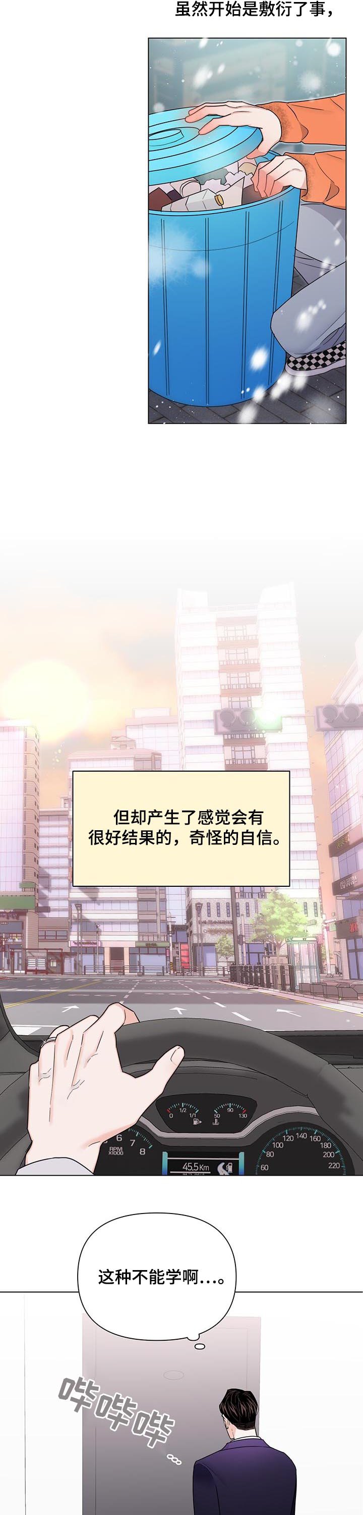 第64章：【第二季】老板跑路（完结）