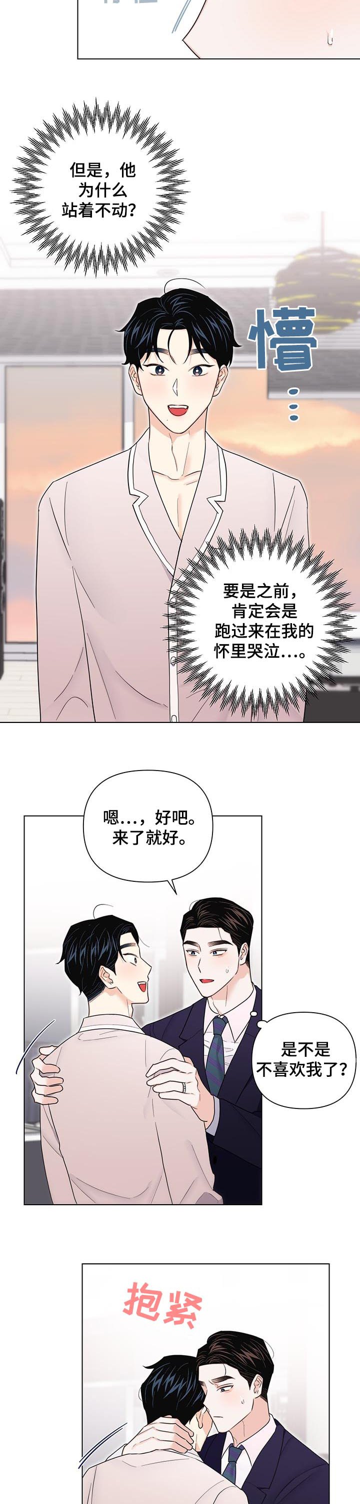 第64章：【第二季】老板跑路（完结）