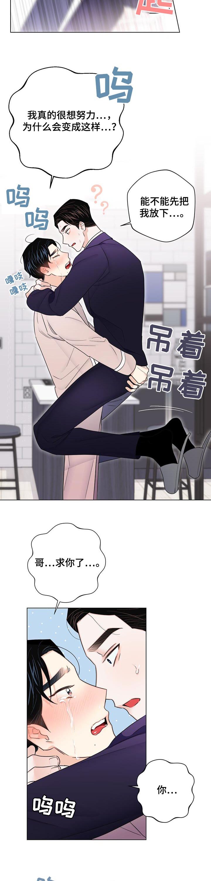 第64章：【第二季】老板跑路（完结）
