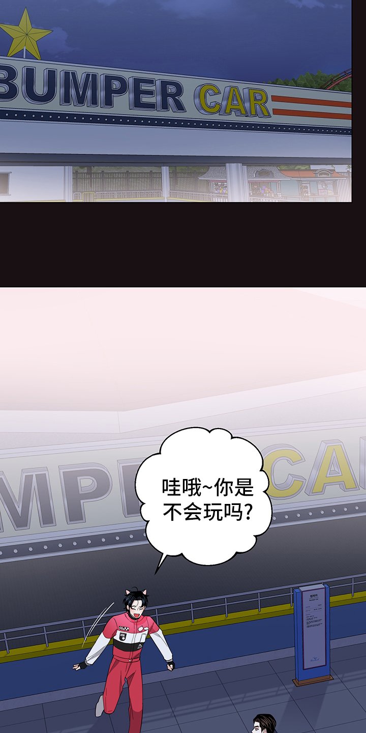第65章：【番外】真正的室友