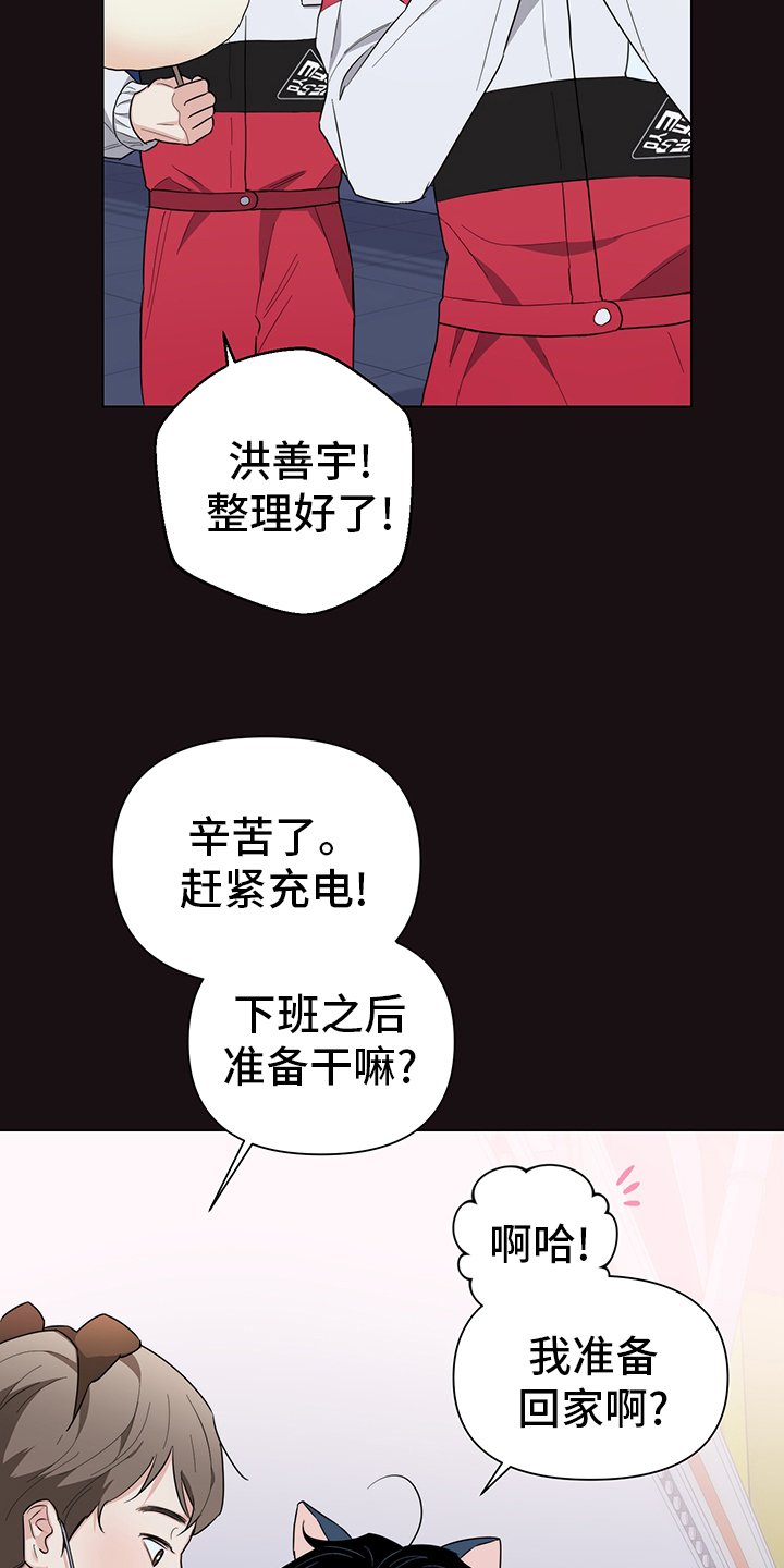 第65章：【番外】真正的室友