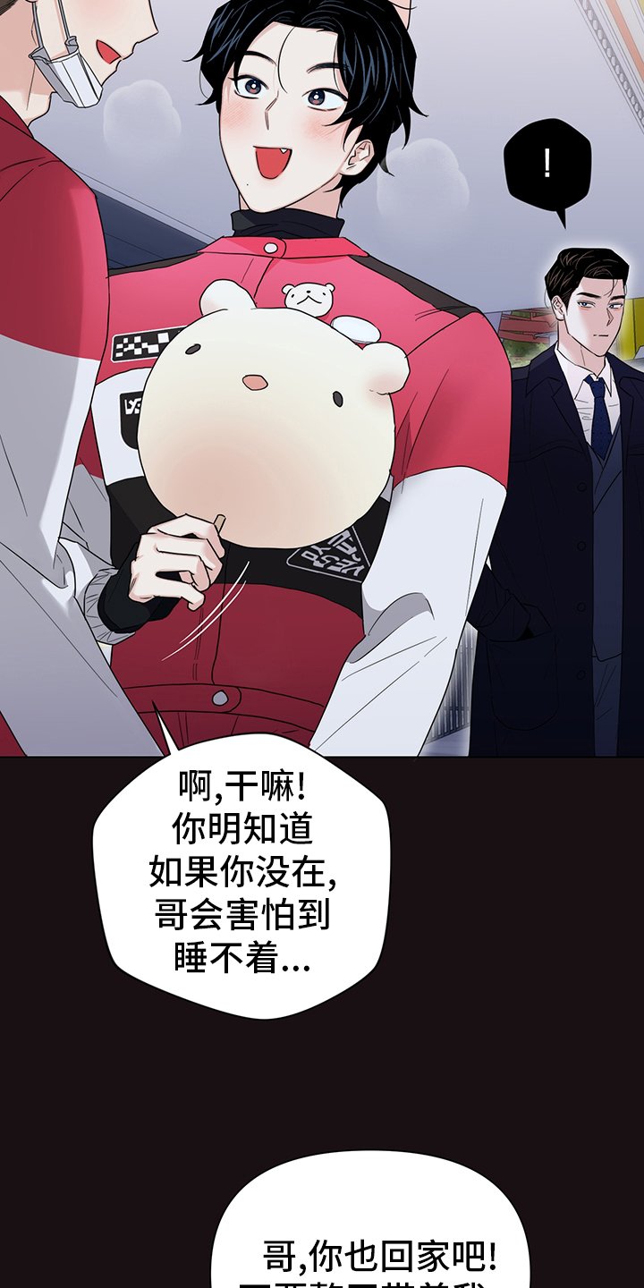 第65章：【番外】真正的室友
