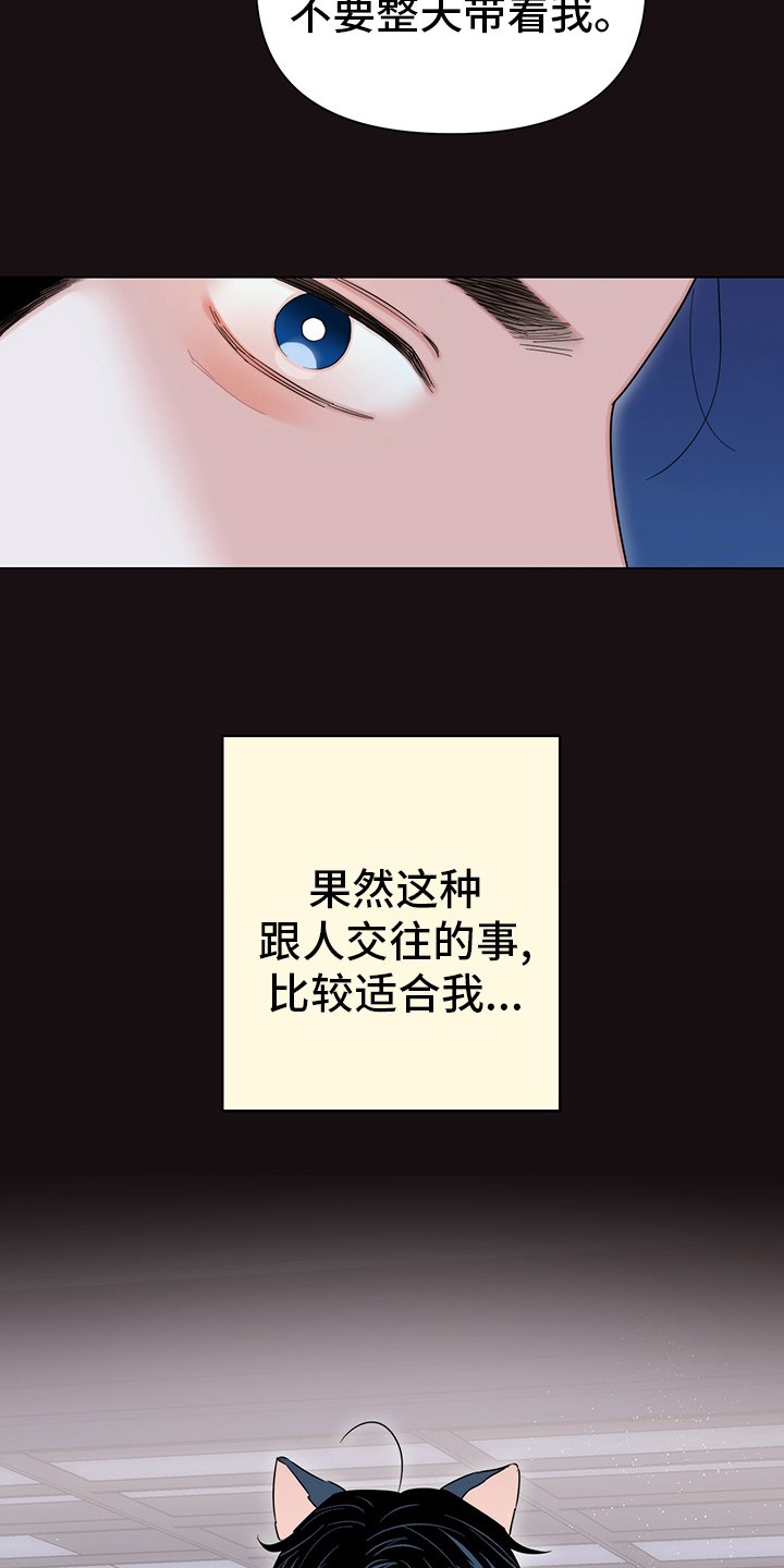 第65章：【番外】真正的室友