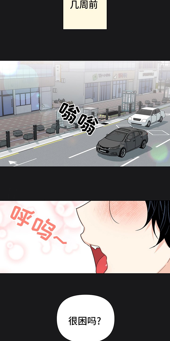 第65章：【番外】真正的室友
