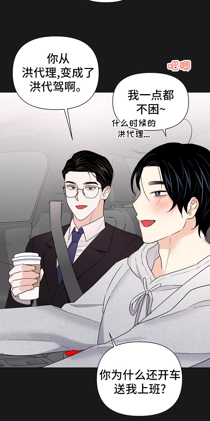 第65章：【番外】真正的室友
