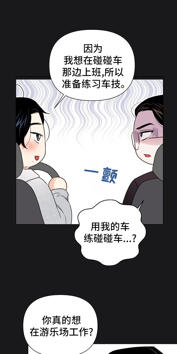 第65章：【番外】真正的室友