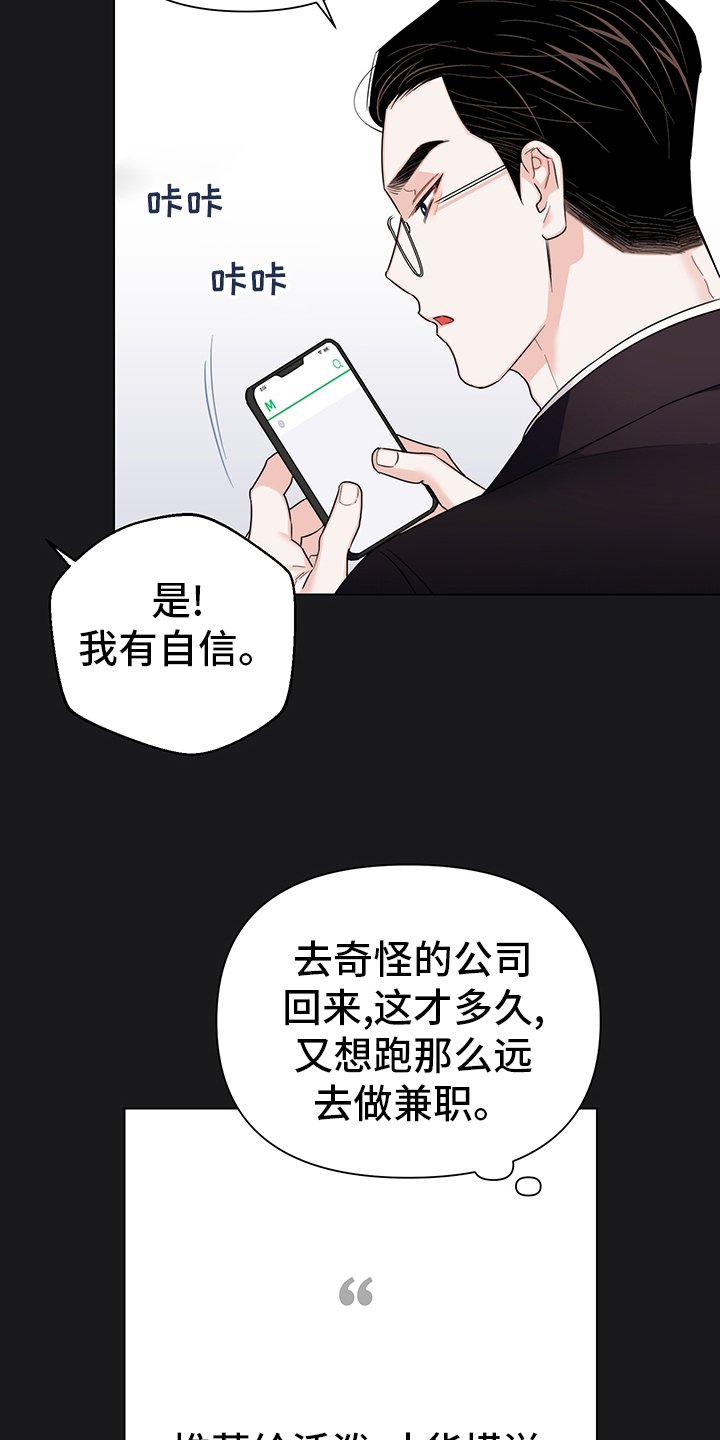 第65章：【番外】真正的室友
