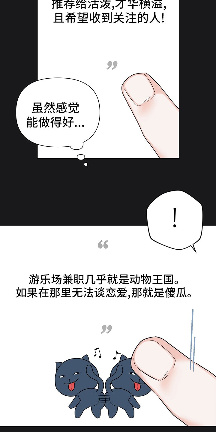 第65章：【番外】真正的室友
