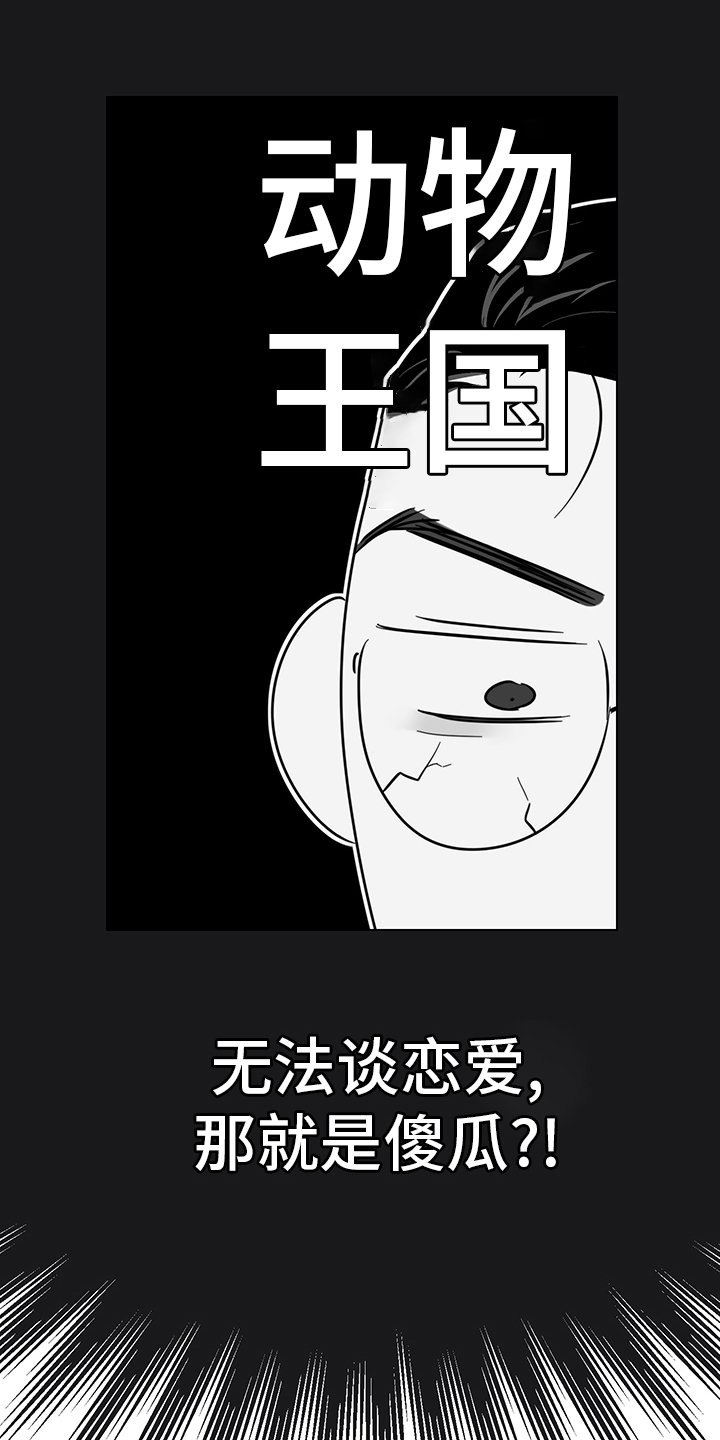 第65章：【番外】真正的室友