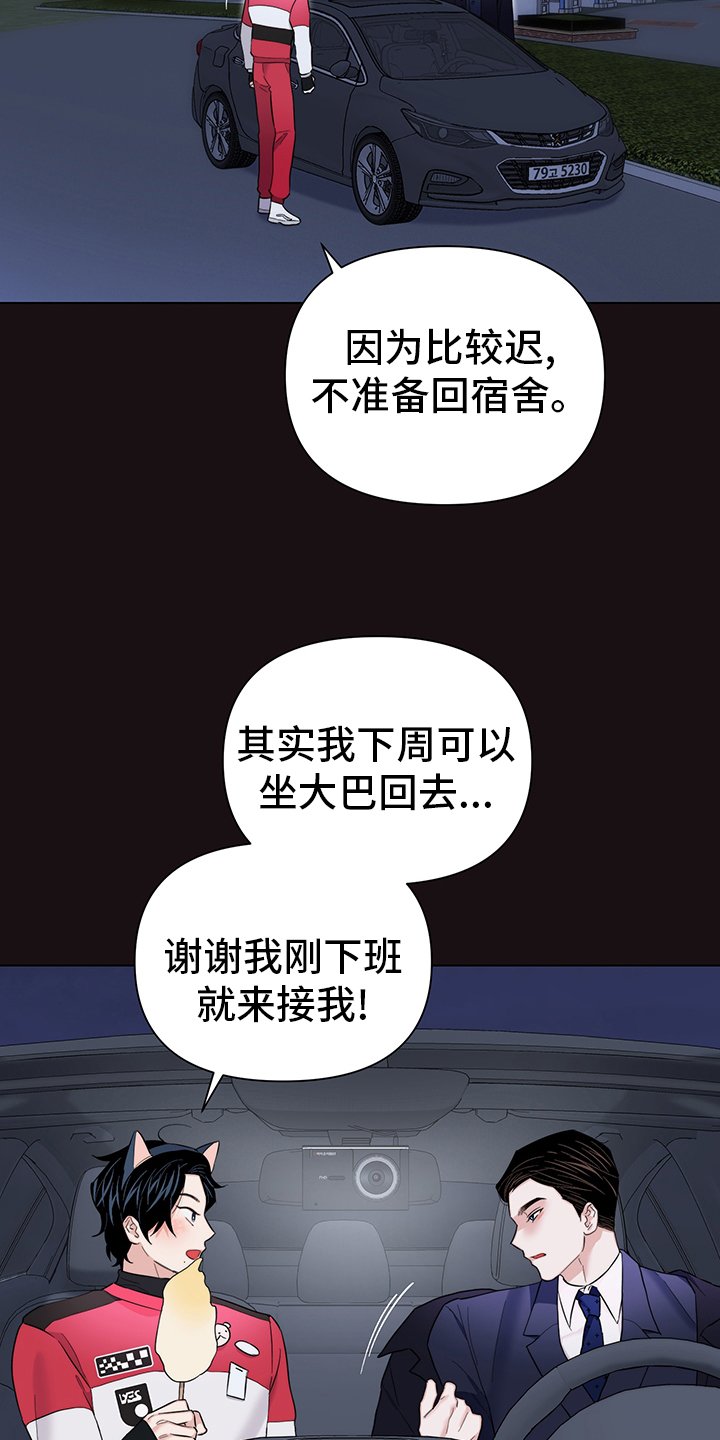 第66章：【番外】愿望