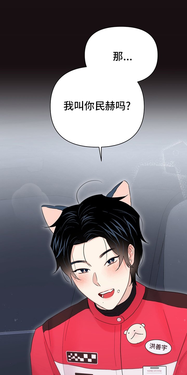 第66章：【番外】愿望