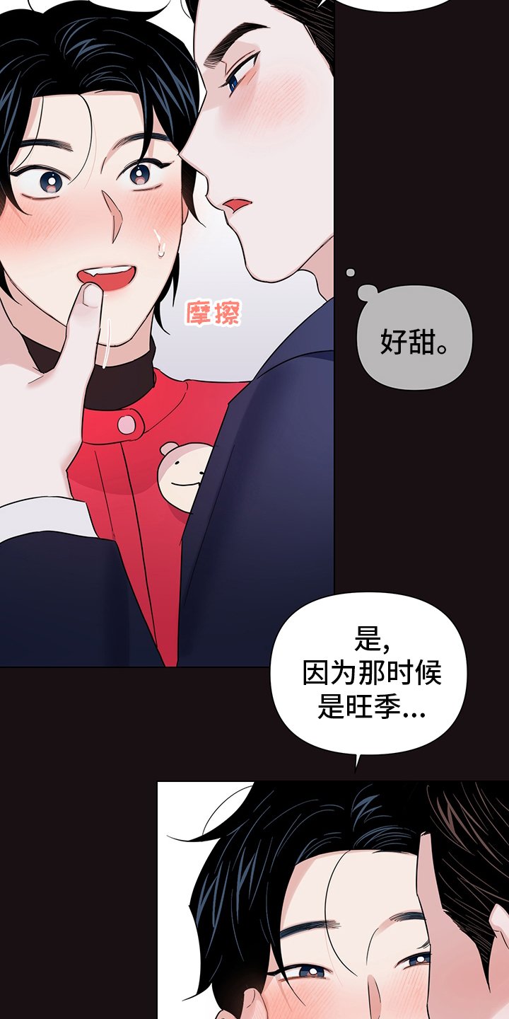第66章：【番外】愿望