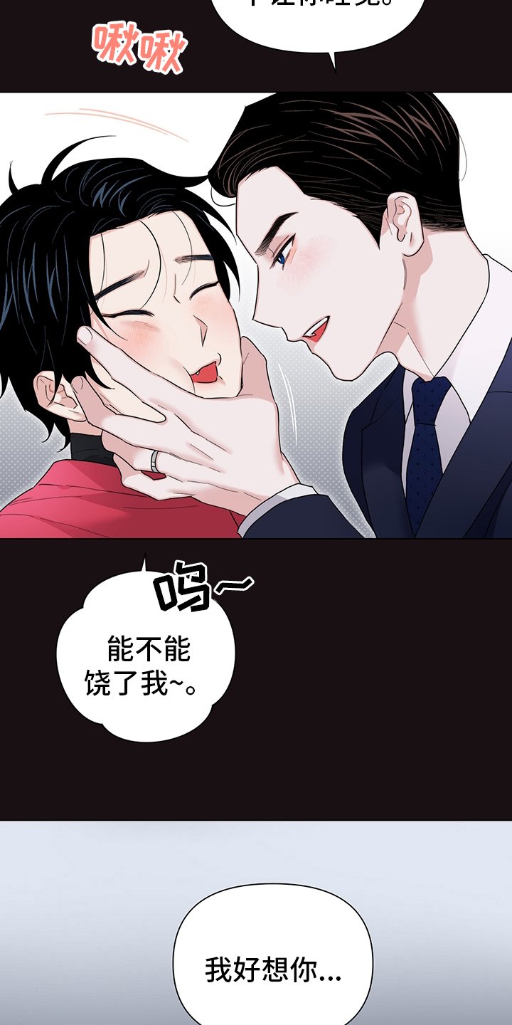 第66章：【番外】愿望
