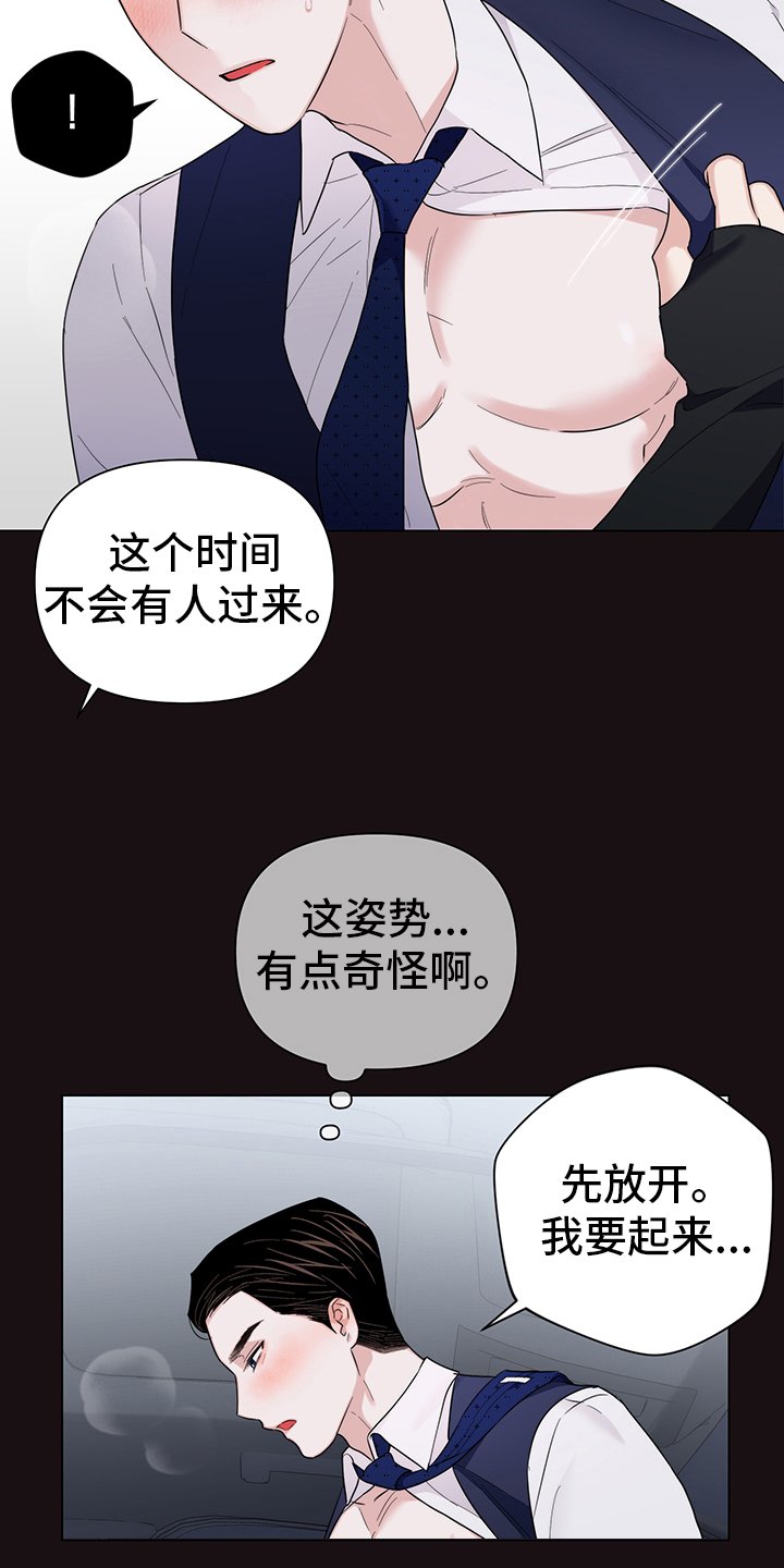 第66章：【番外】愿望
