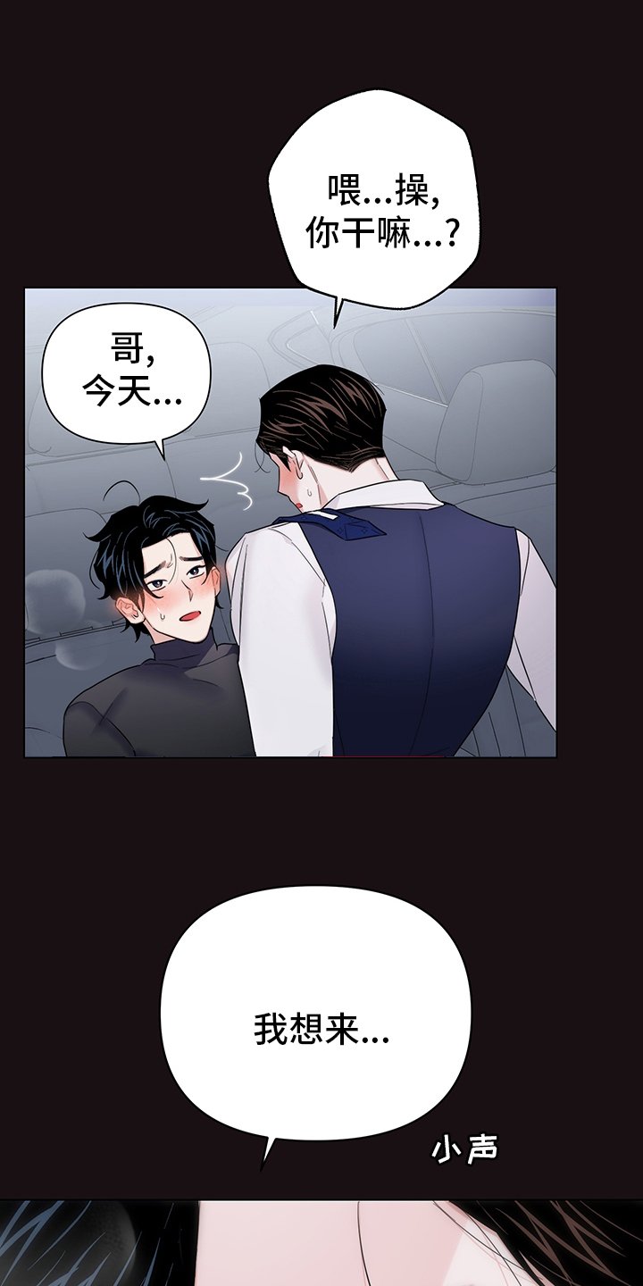 第66章：【番外】愿望