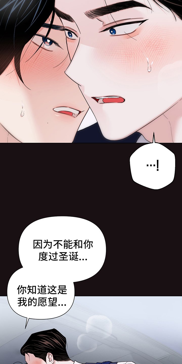 第66章：【番外】愿望