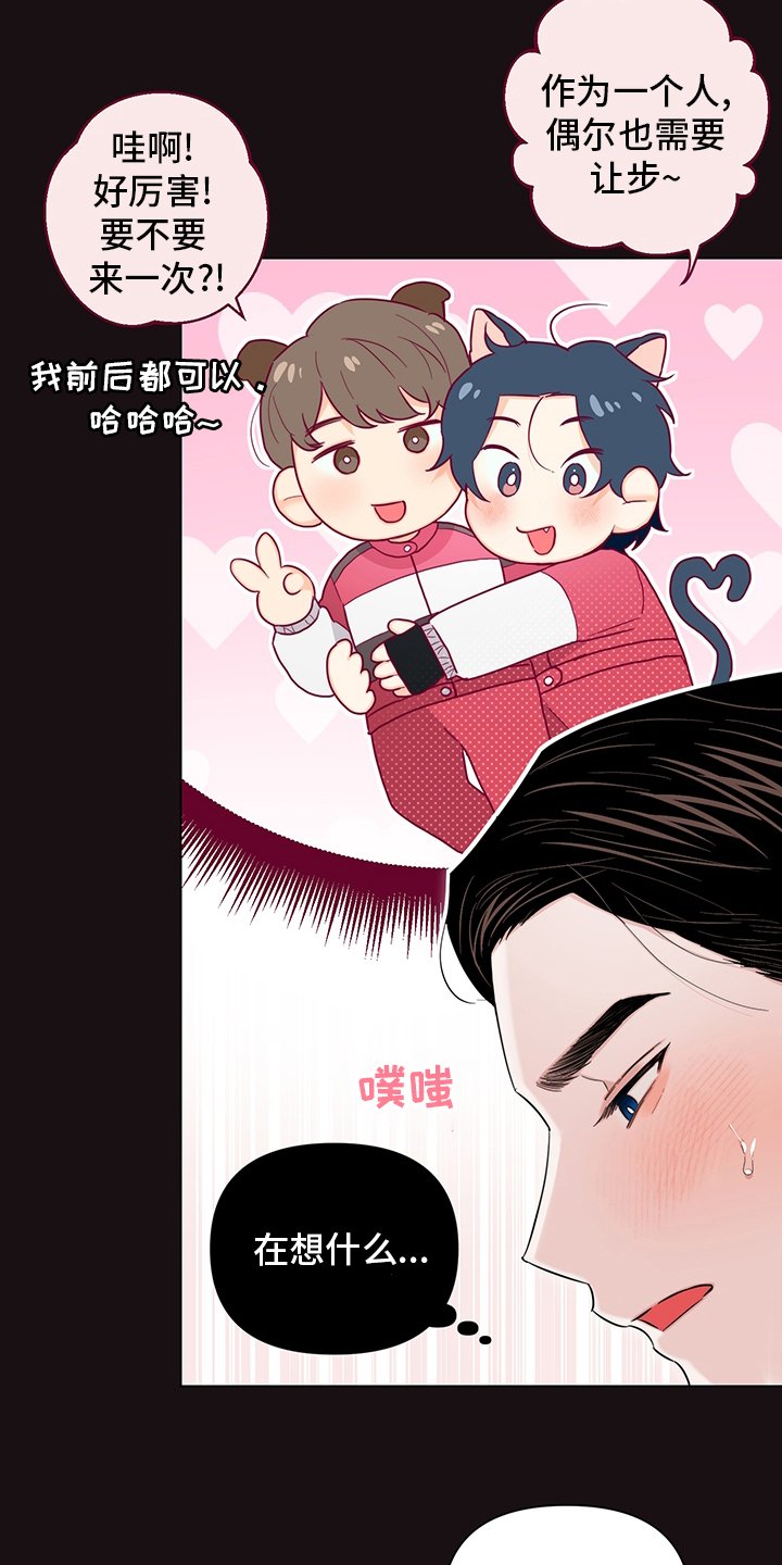 第66章：【番外】愿望