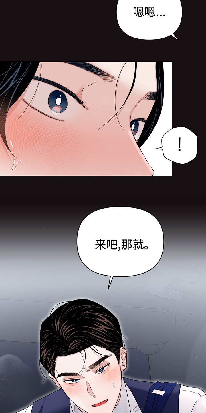 第66章：【番外】愿望