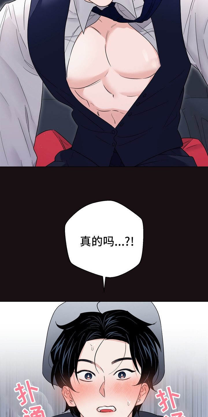 第66章：【番外】愿望