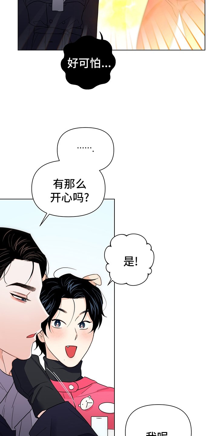 第67章：【番外完结】期待
