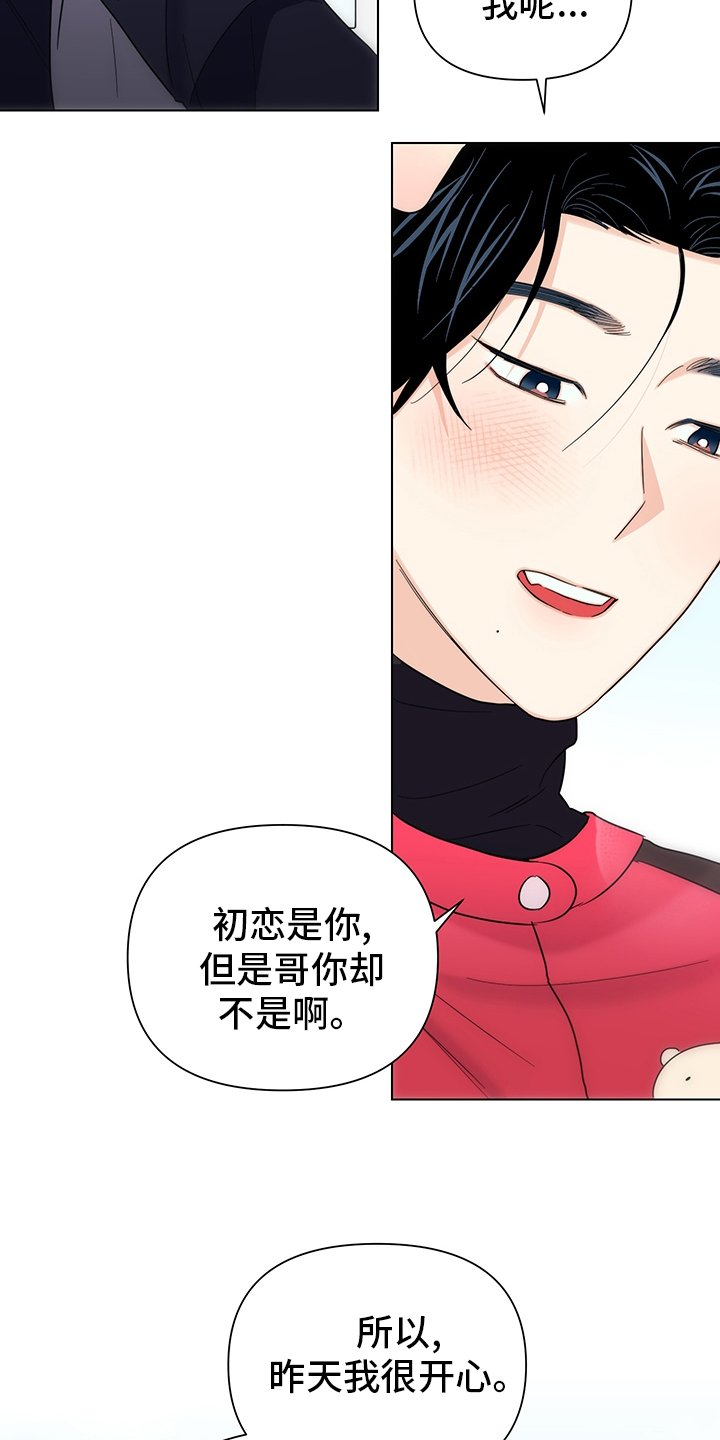 第67章：【番外完结】期待
