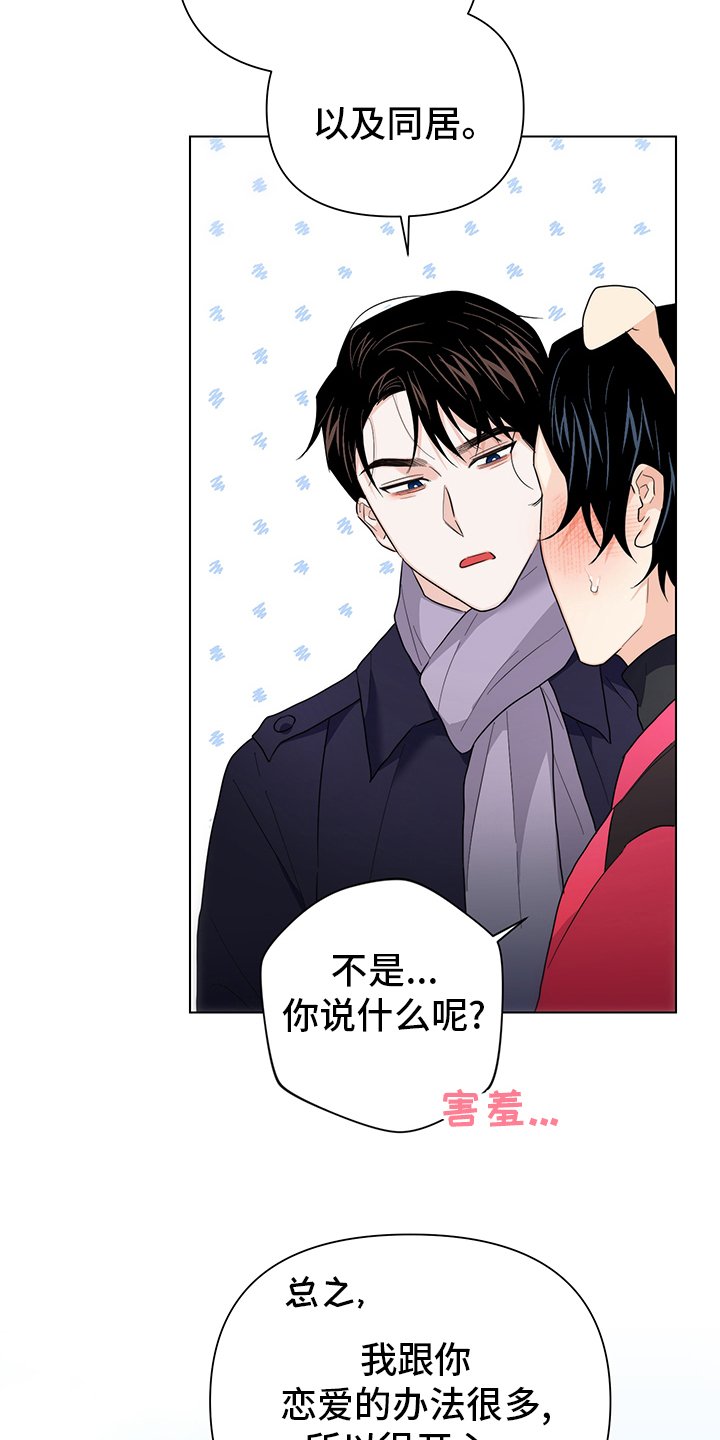 第67章：【番外完结】期待