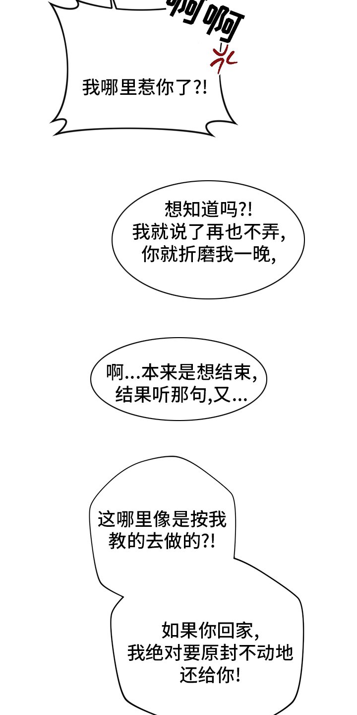 第67章：【番外完结】期待