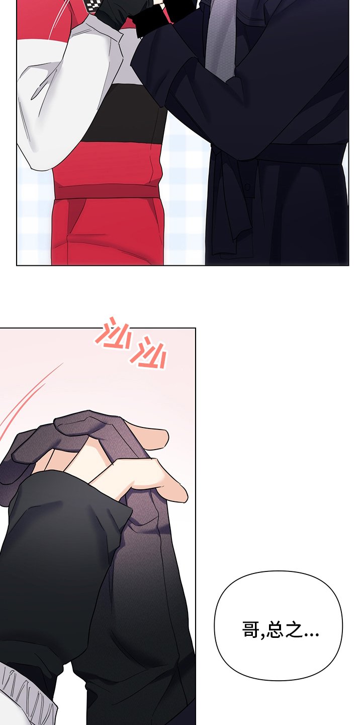 第67章：【番外完结】期待