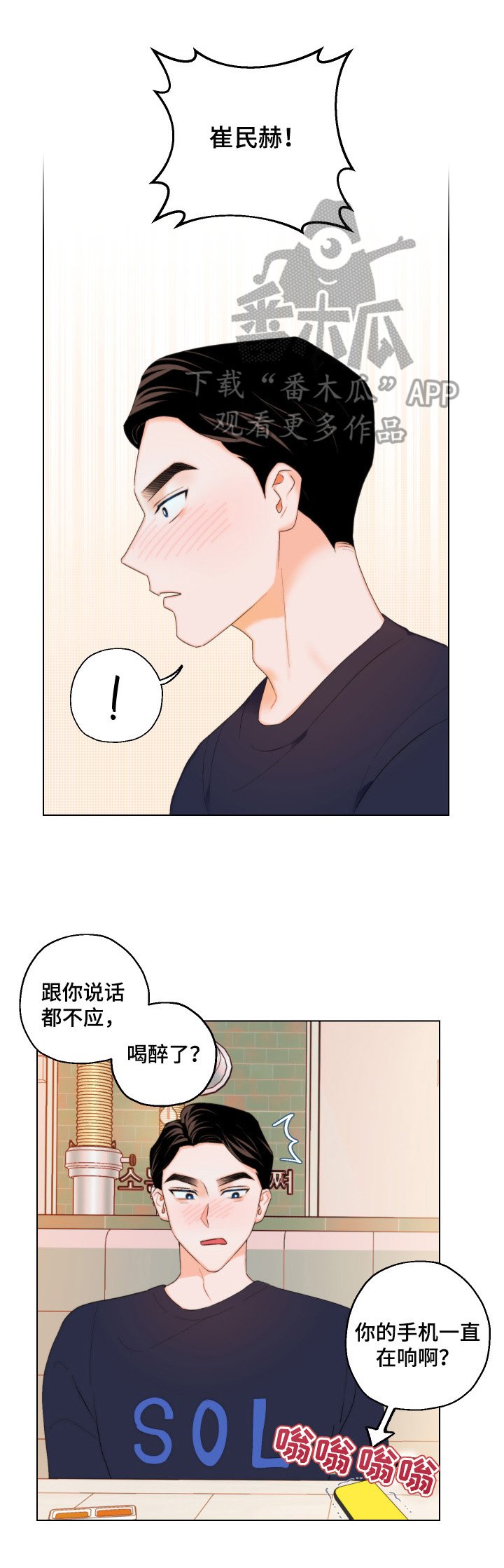 第7章：短信