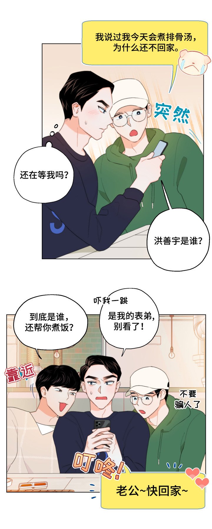 第7章：短信