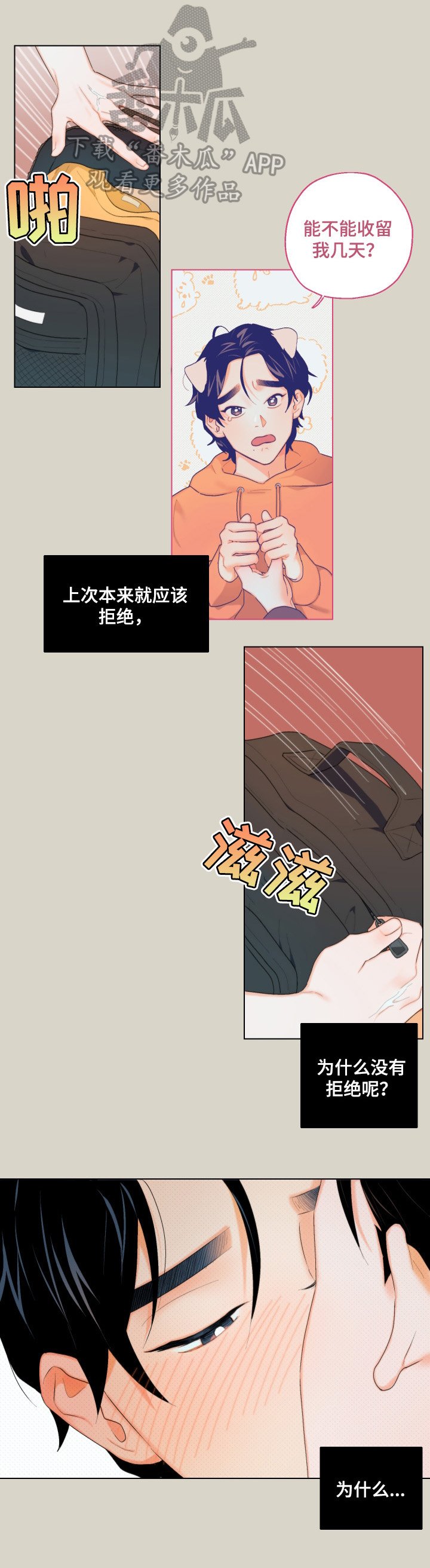 第8章：怎么相信你