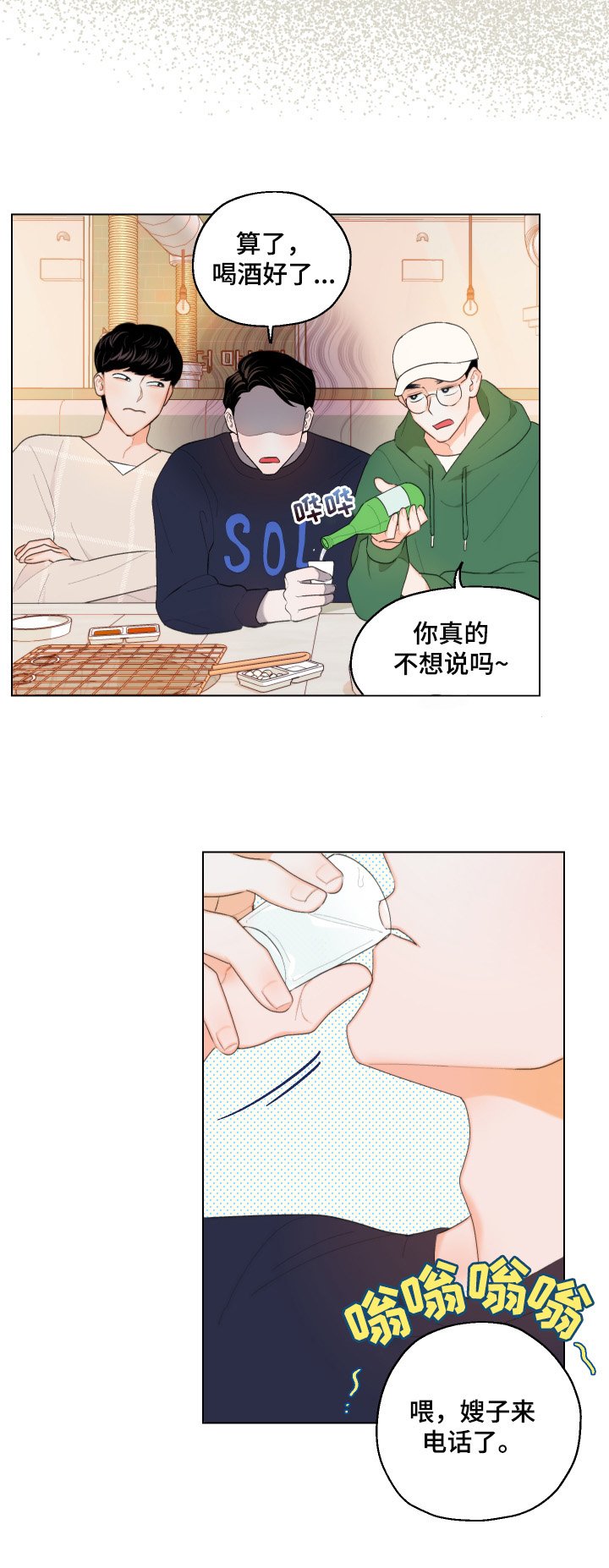 第8章：怎么相信你