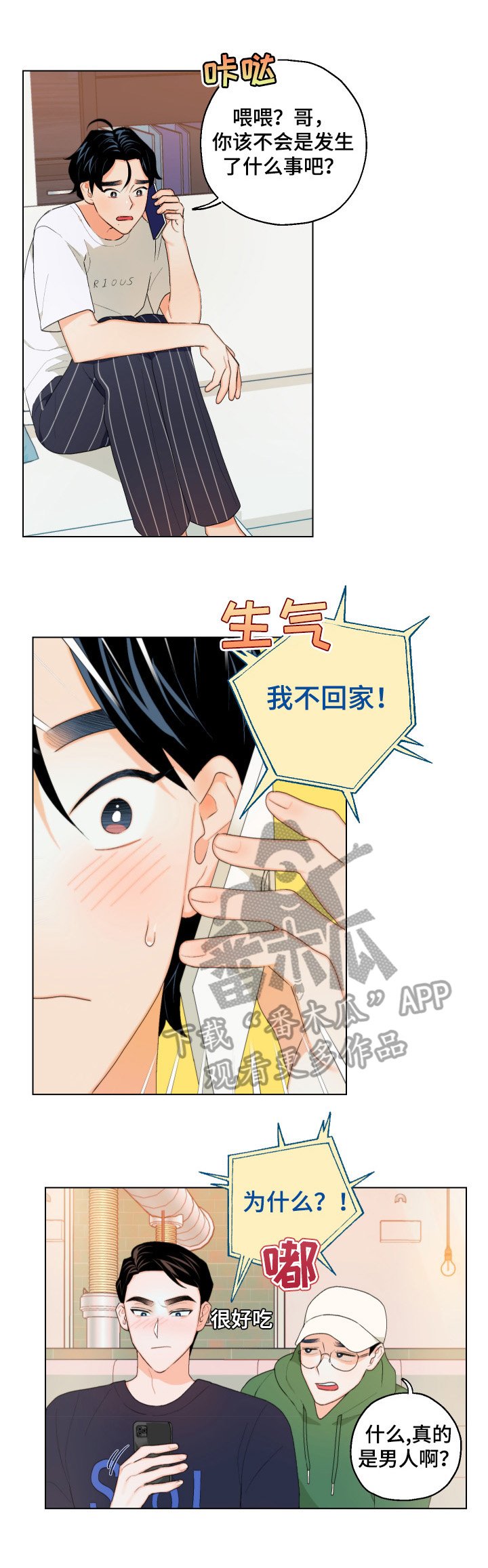 第8章：怎么相信你