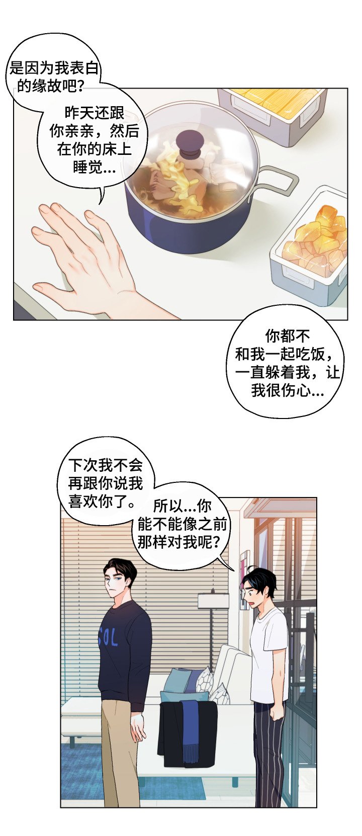 第8章：怎么相信你