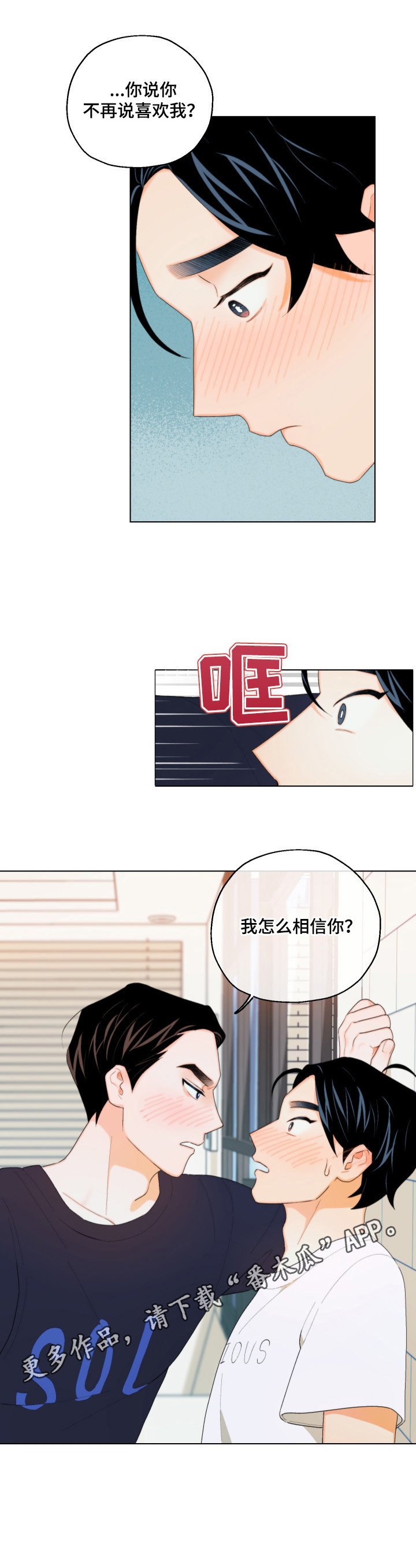 第8章：怎么相信你