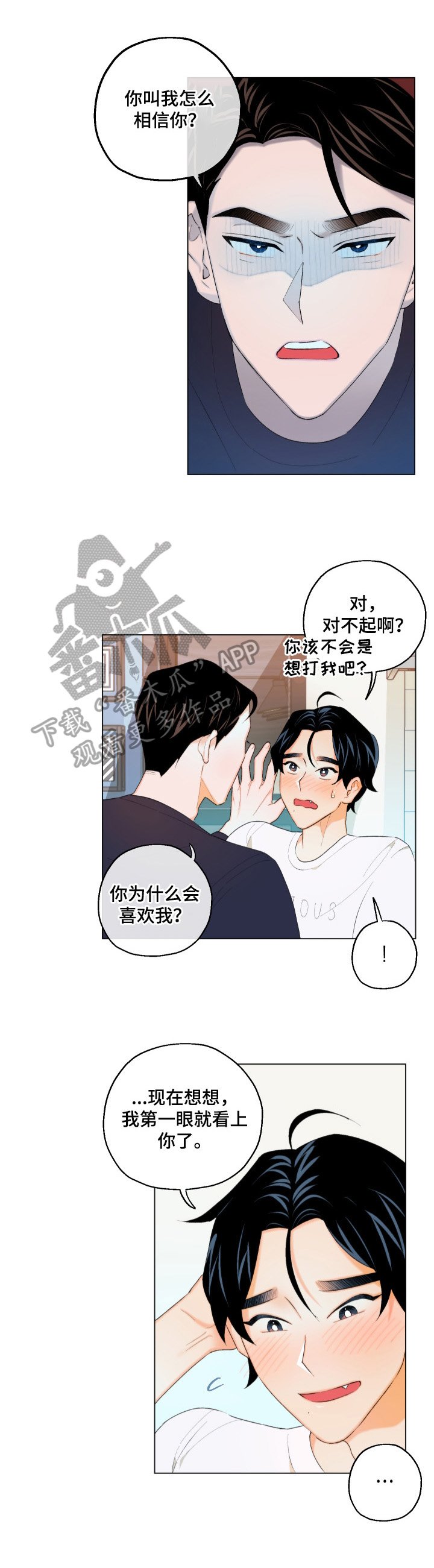 第9章：不敢置信