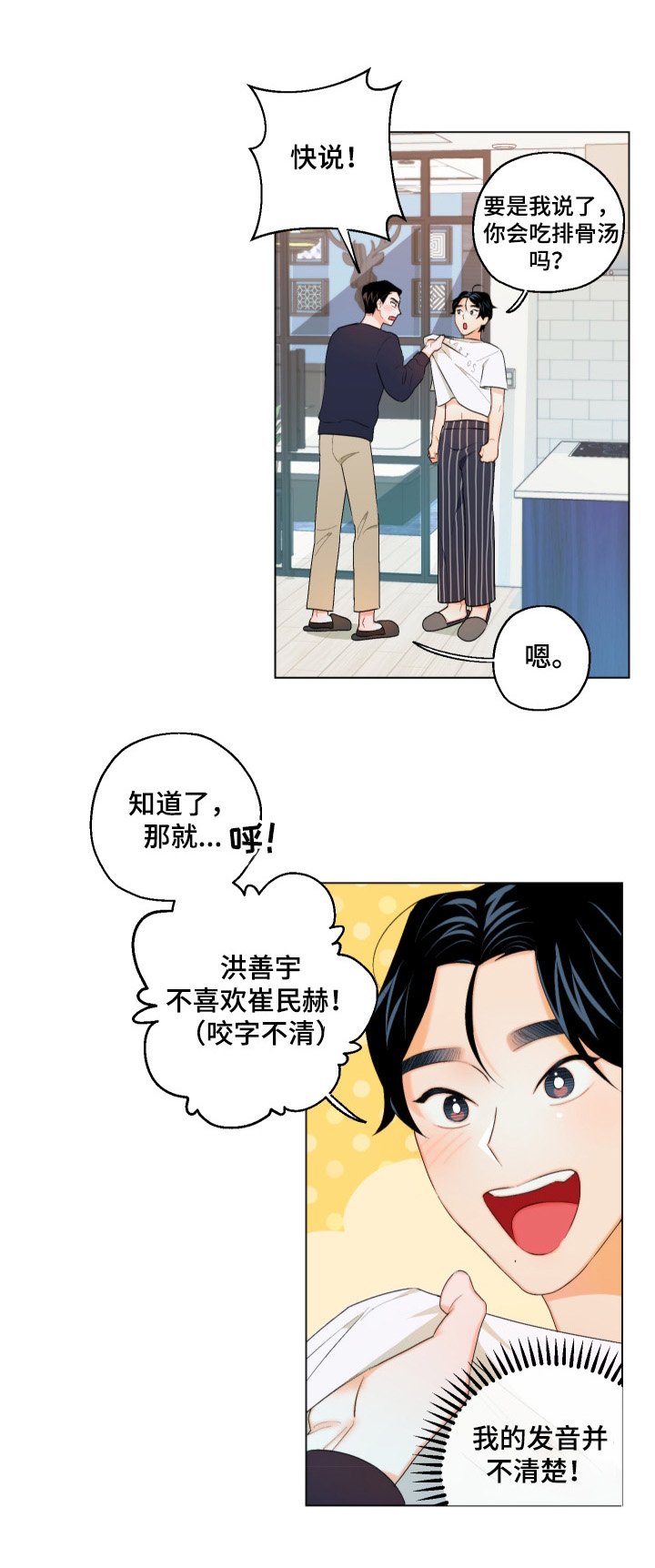 第9章：不敢置信