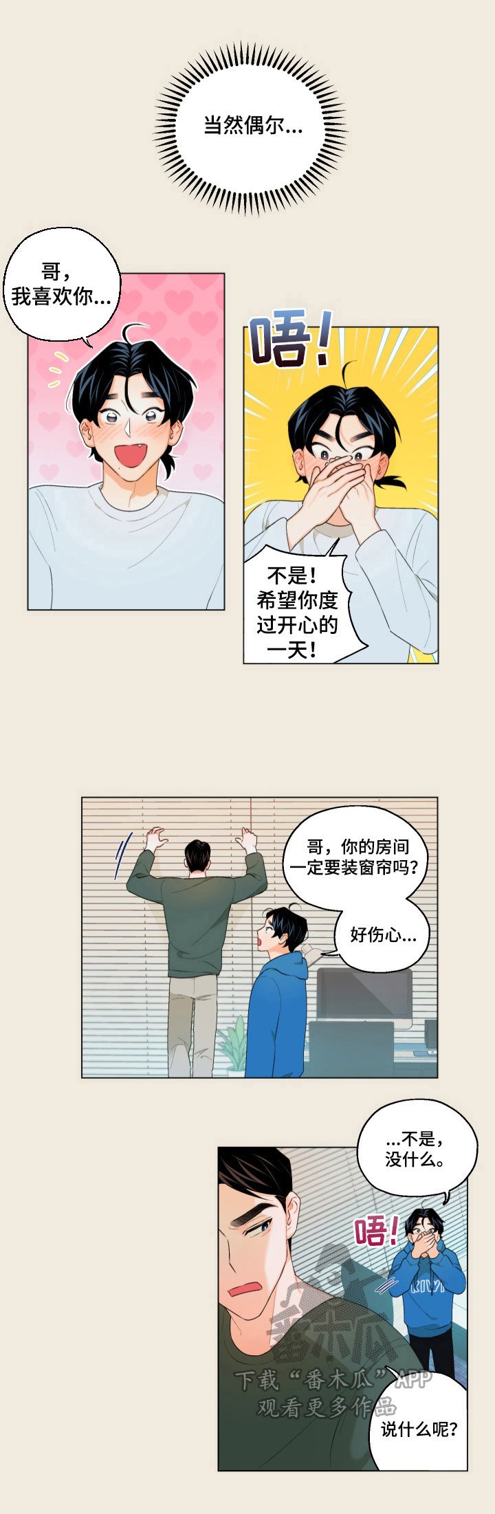 第9章：不敢置信