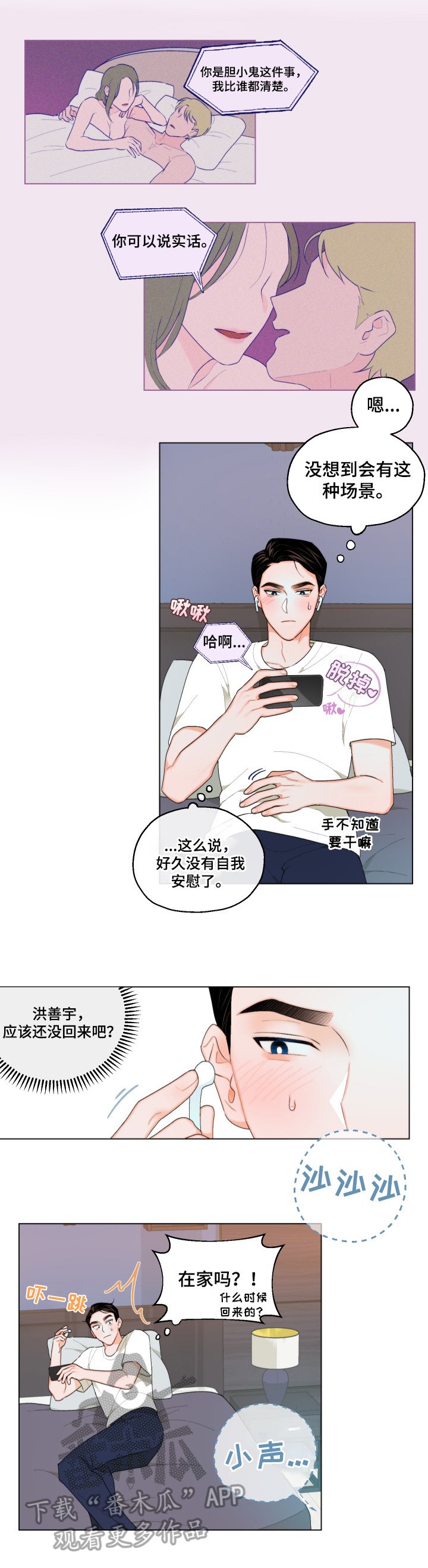 第9章：不敢置信