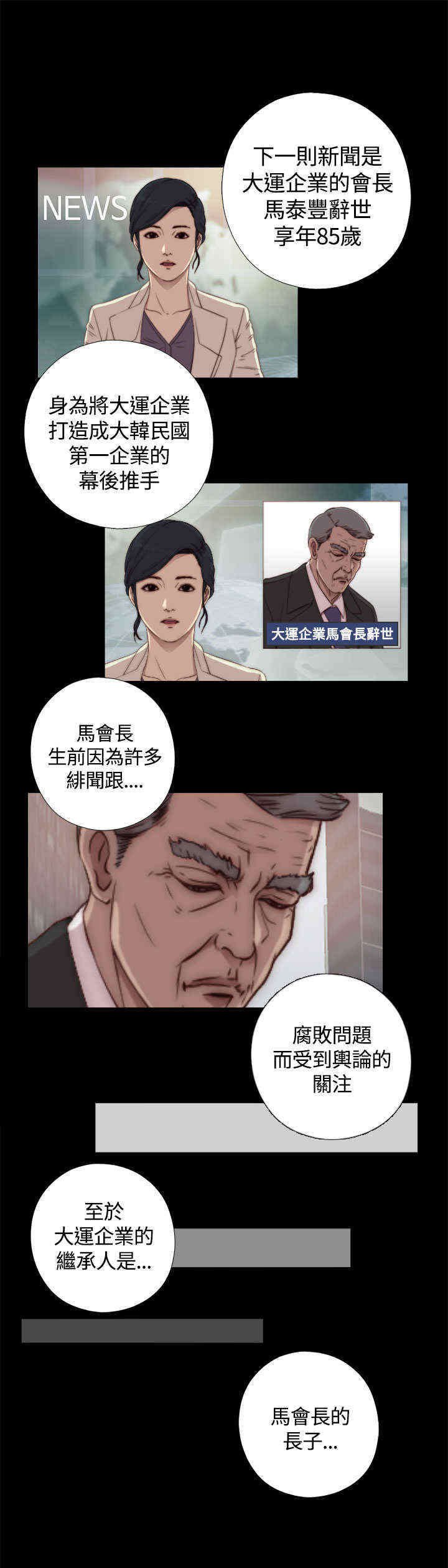 第1章：一路走好