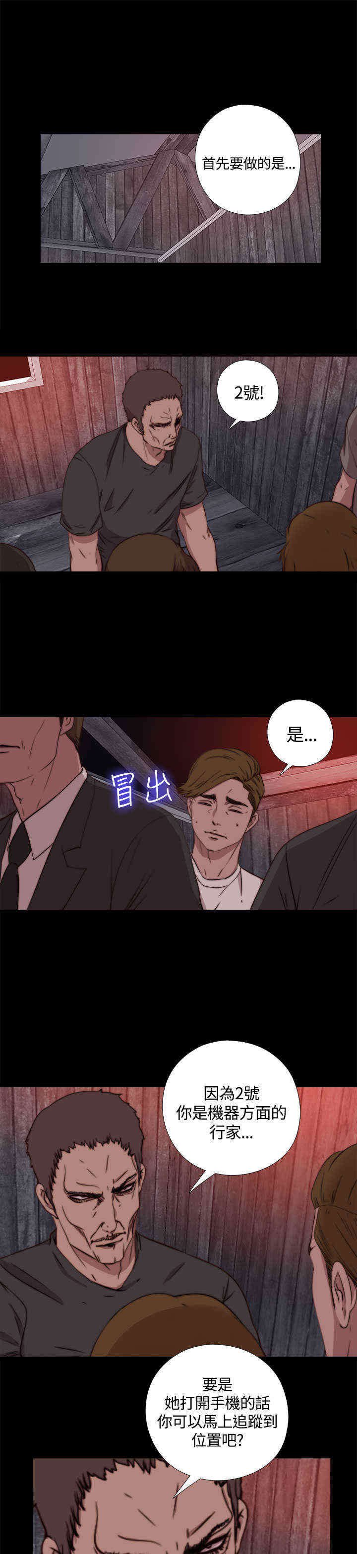 第10章：不一般的伤口