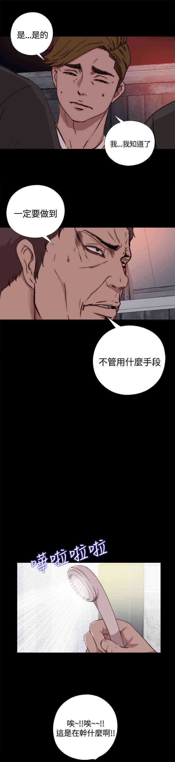 第10章：不一般的伤口