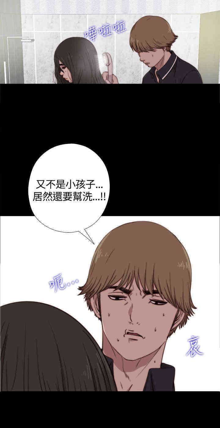 第10章：不一般的伤口