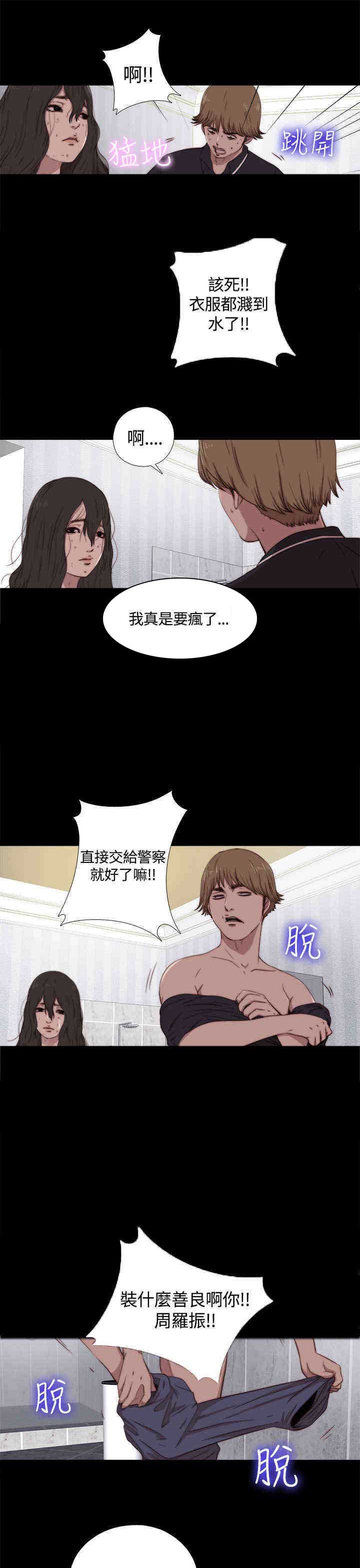 第10章：不一般的伤口