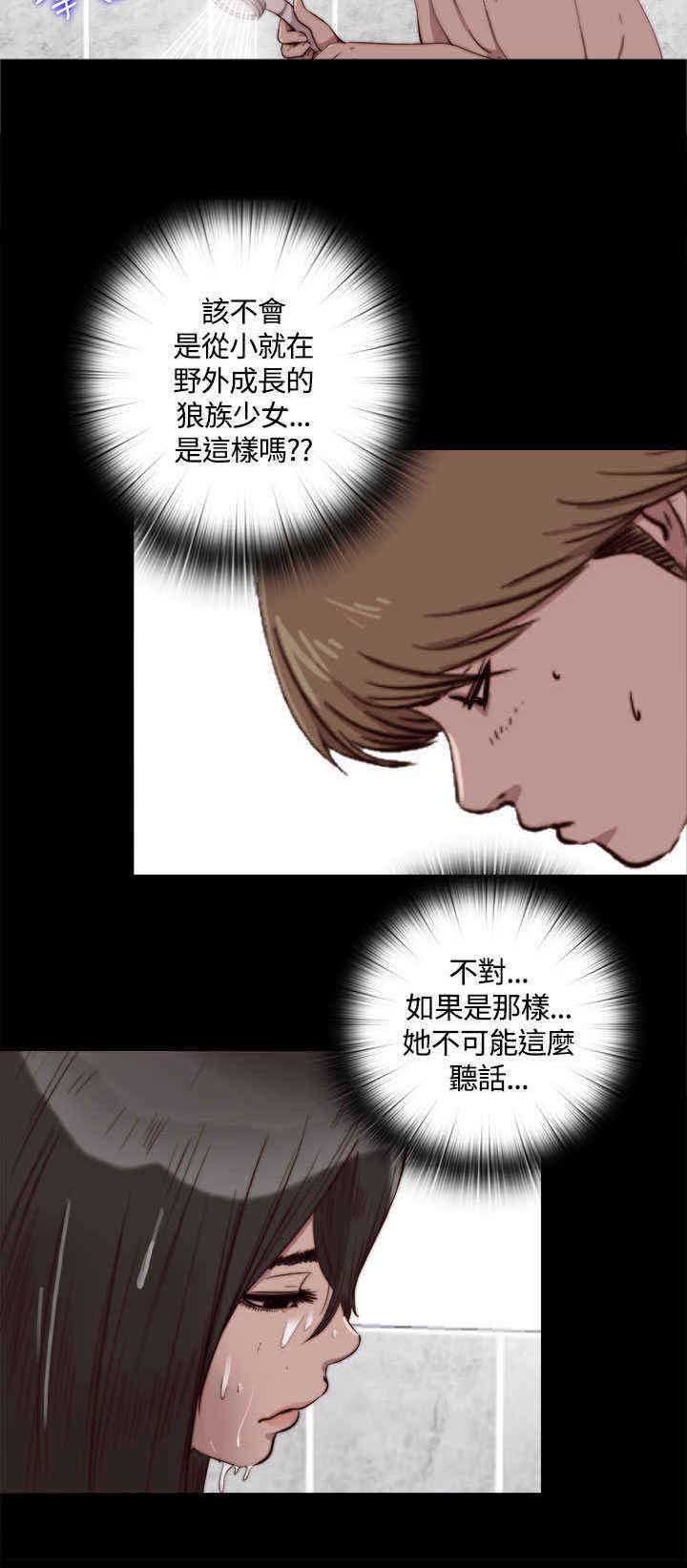 第10章：不一般的伤口