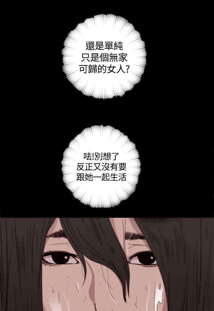 第10章：不一般的伤口