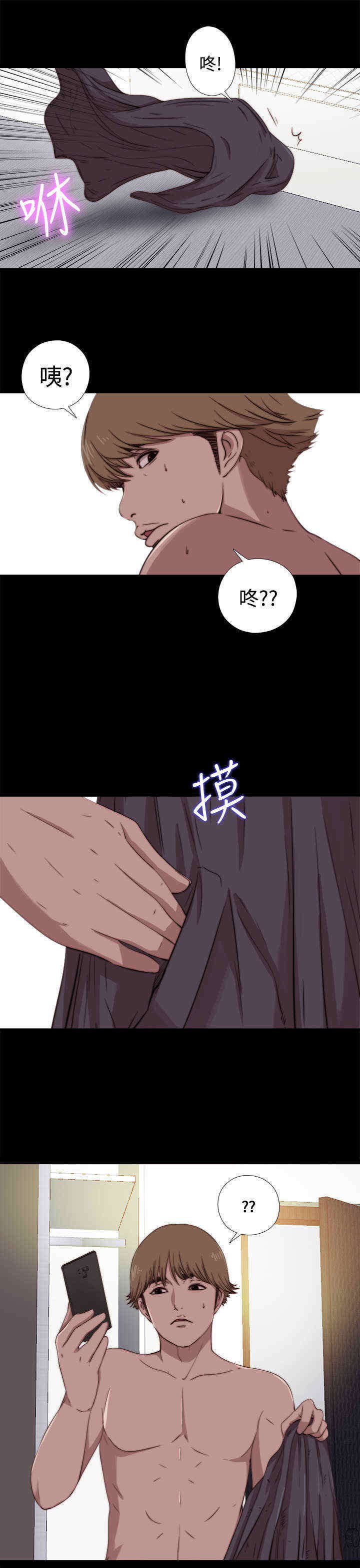 第11章：手机？