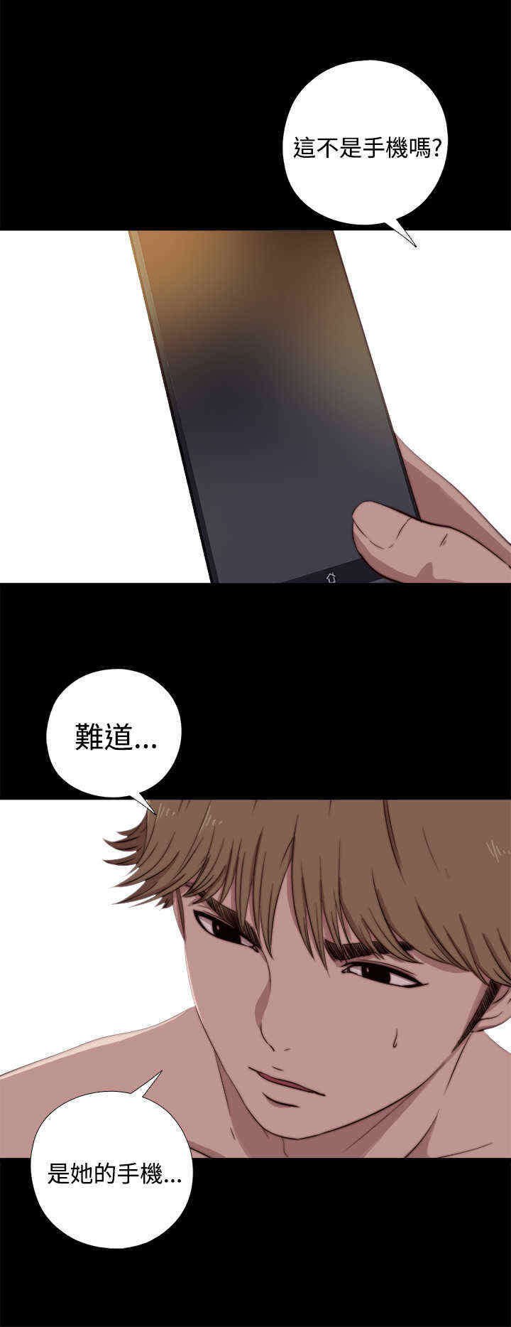 第11章：手机？